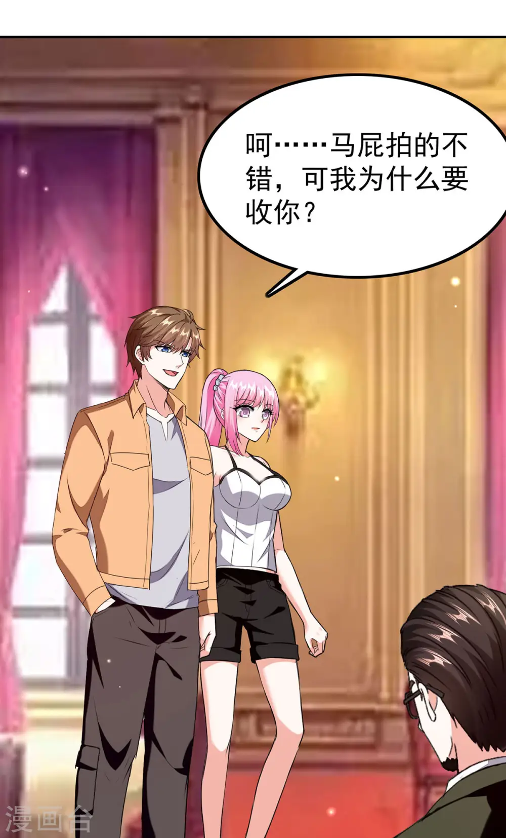 第296话 陌生来电 第7页