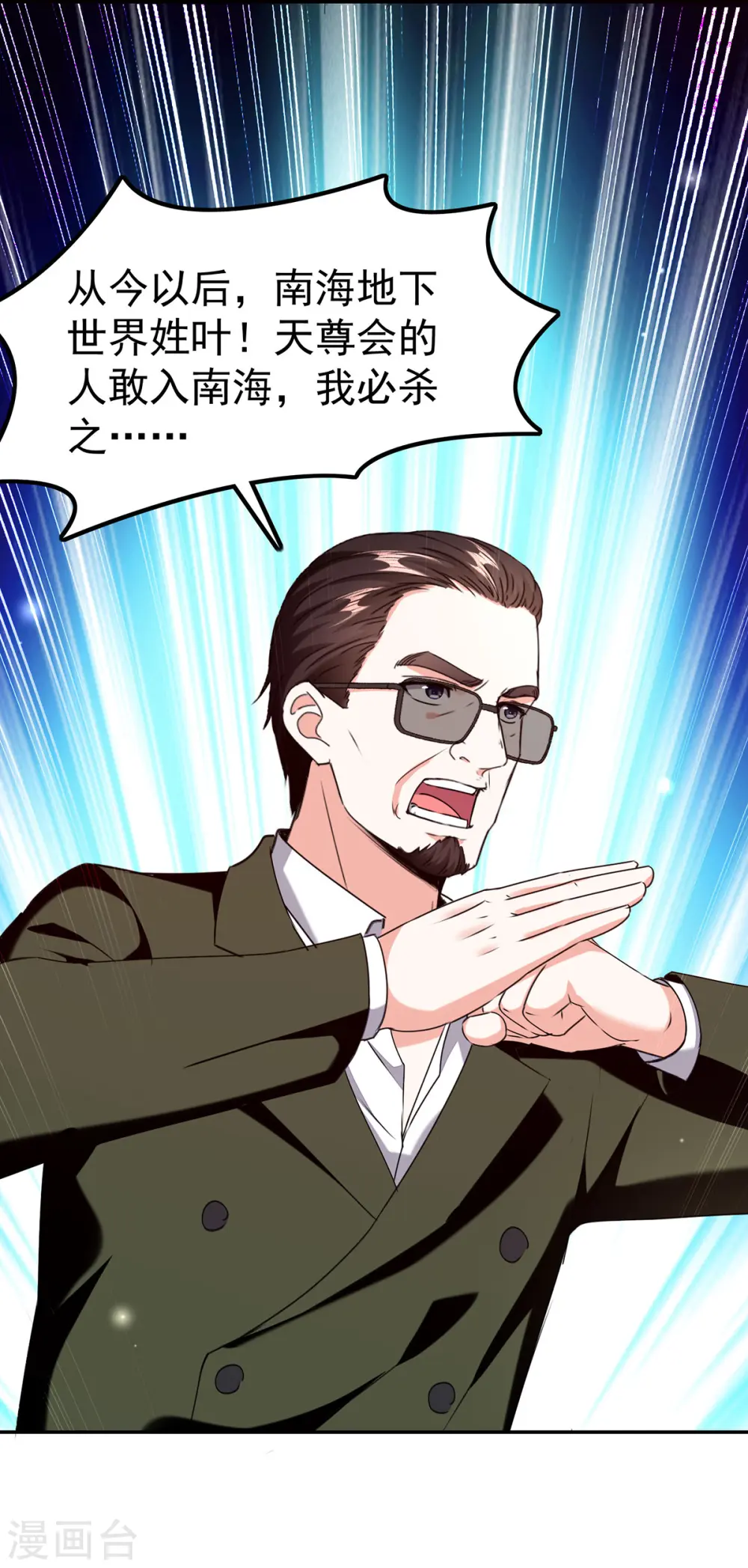 第296话 陌生来电 第8页