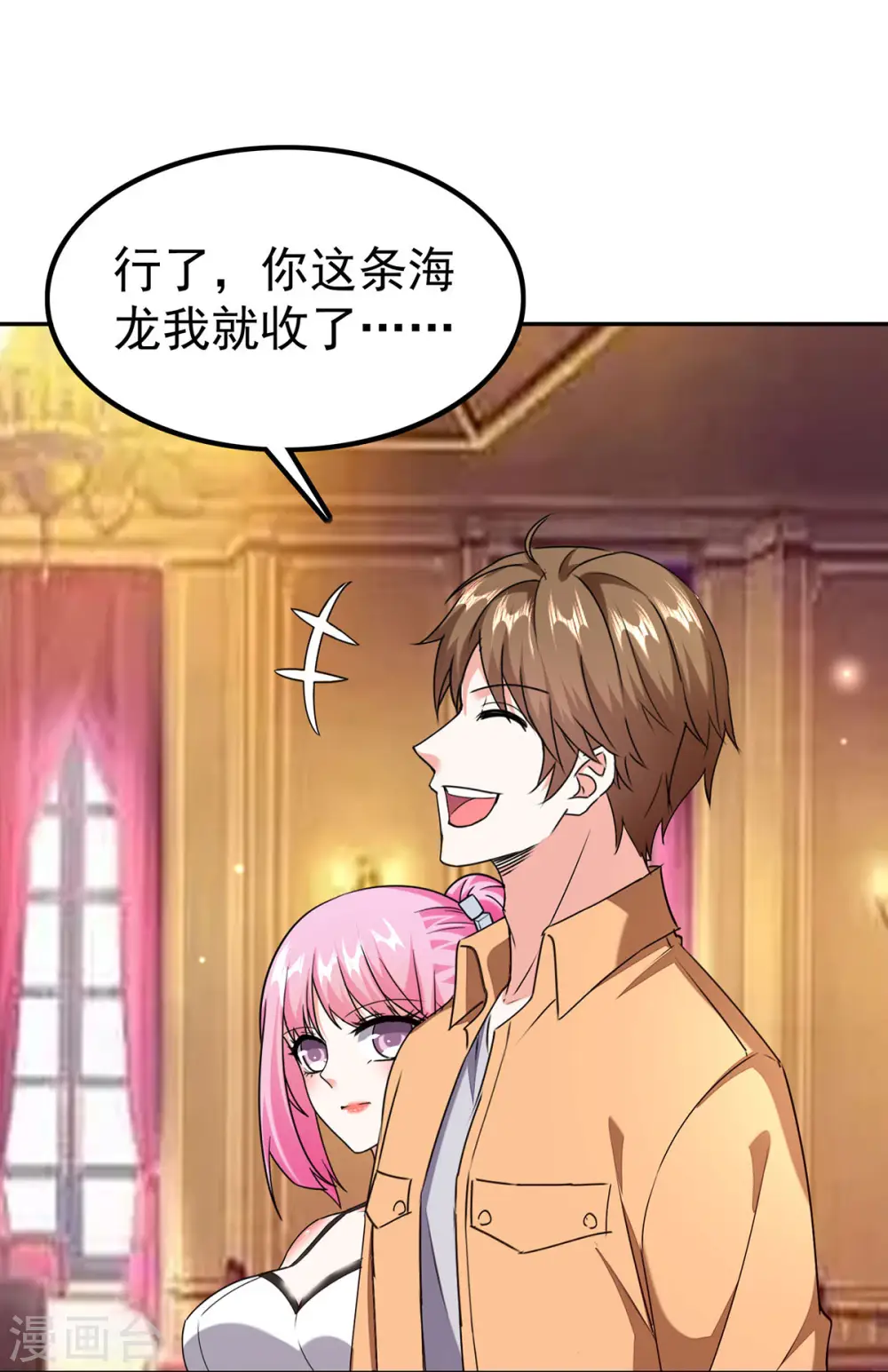 第296话 陌生来电 第11页