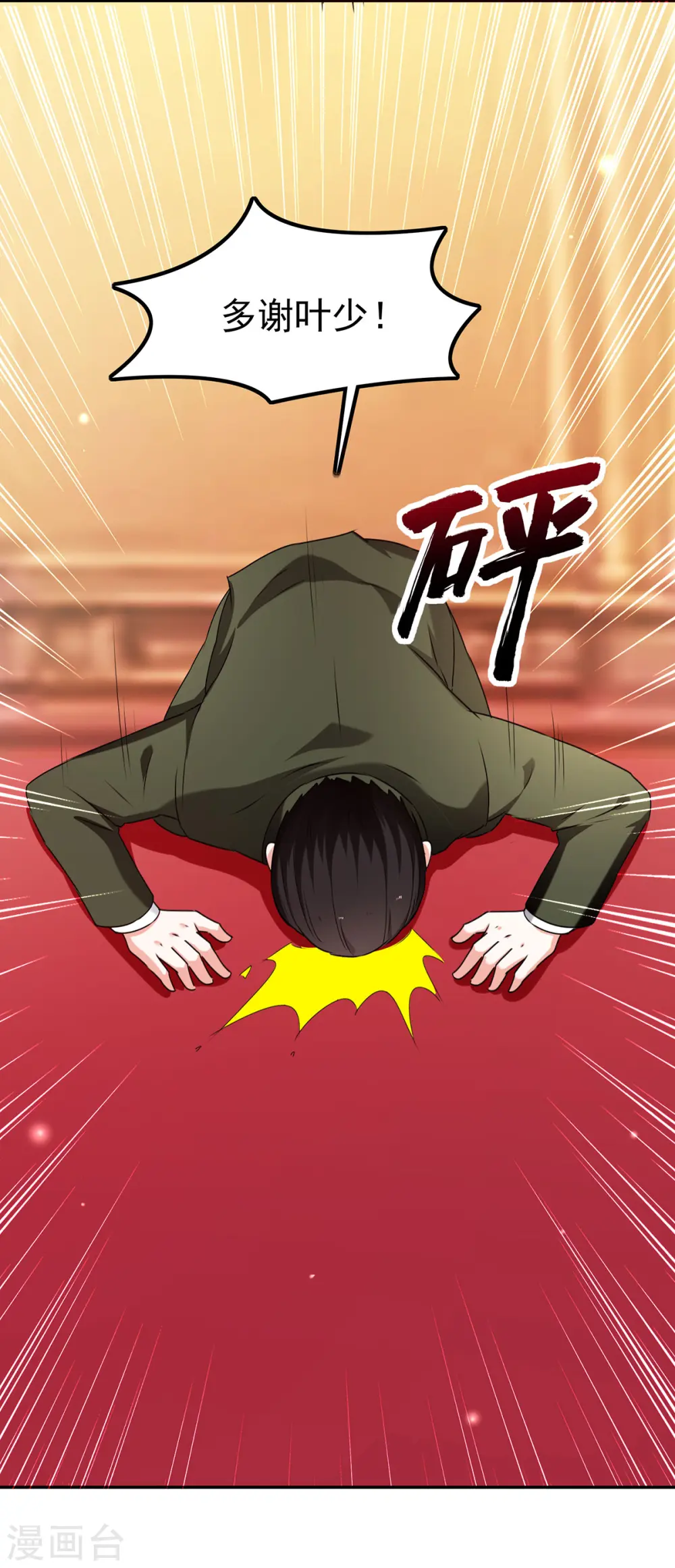 第296话 陌生来电 第12页