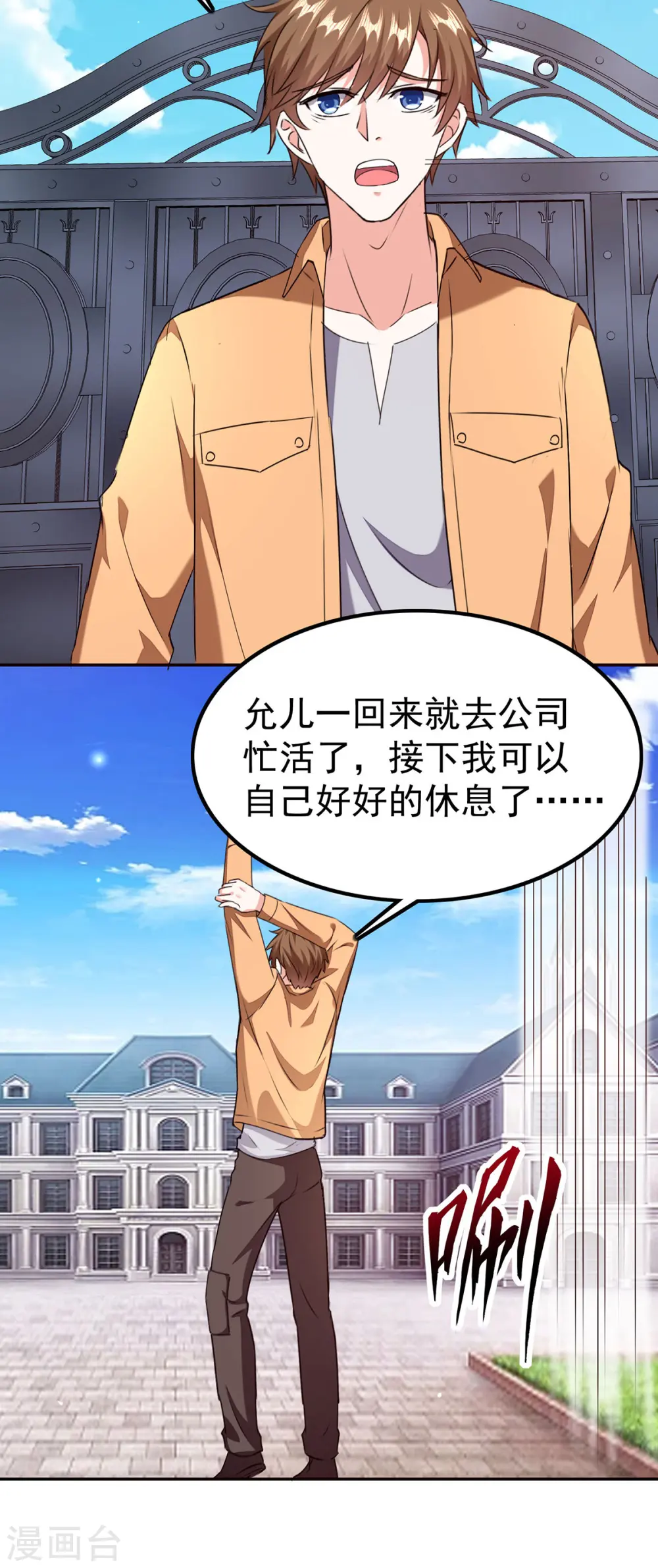 第296话 陌生来电 第14页