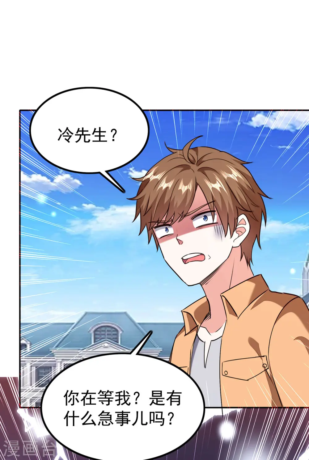 第296话 陌生来电 第16页