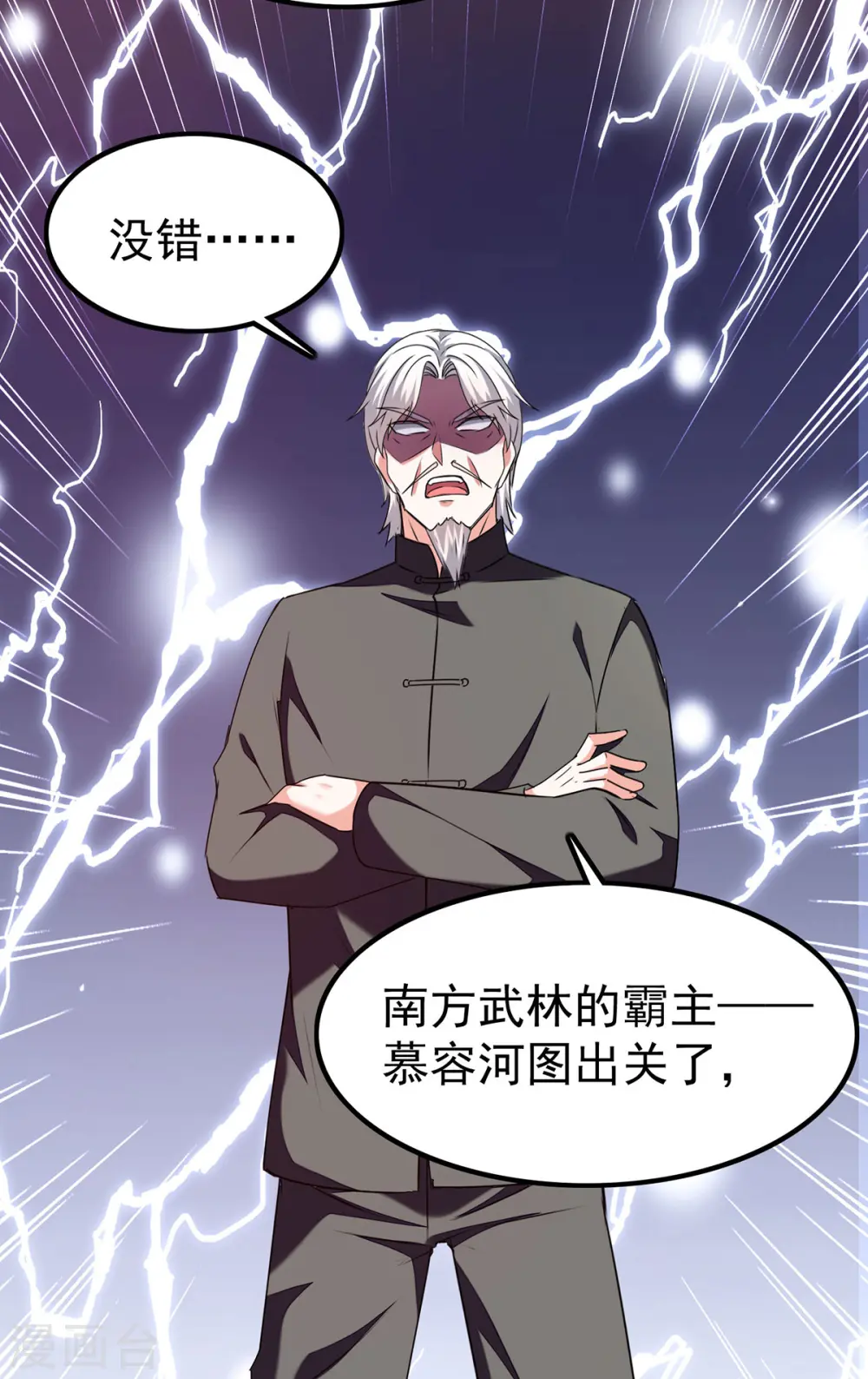 第296话 陌生来电 第17页