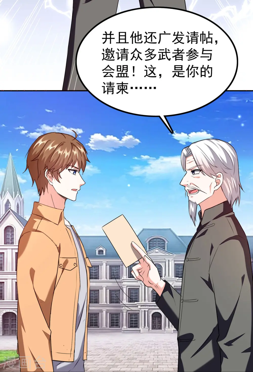 第296话 陌生来电 第18页