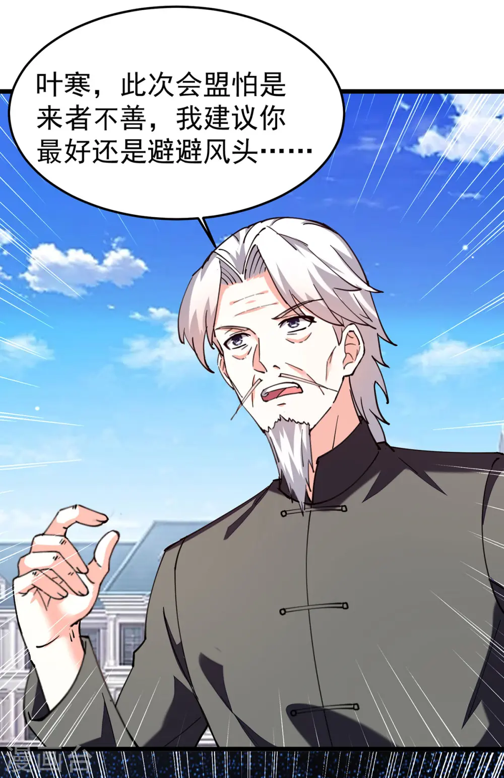 第296话 陌生来电 第20页