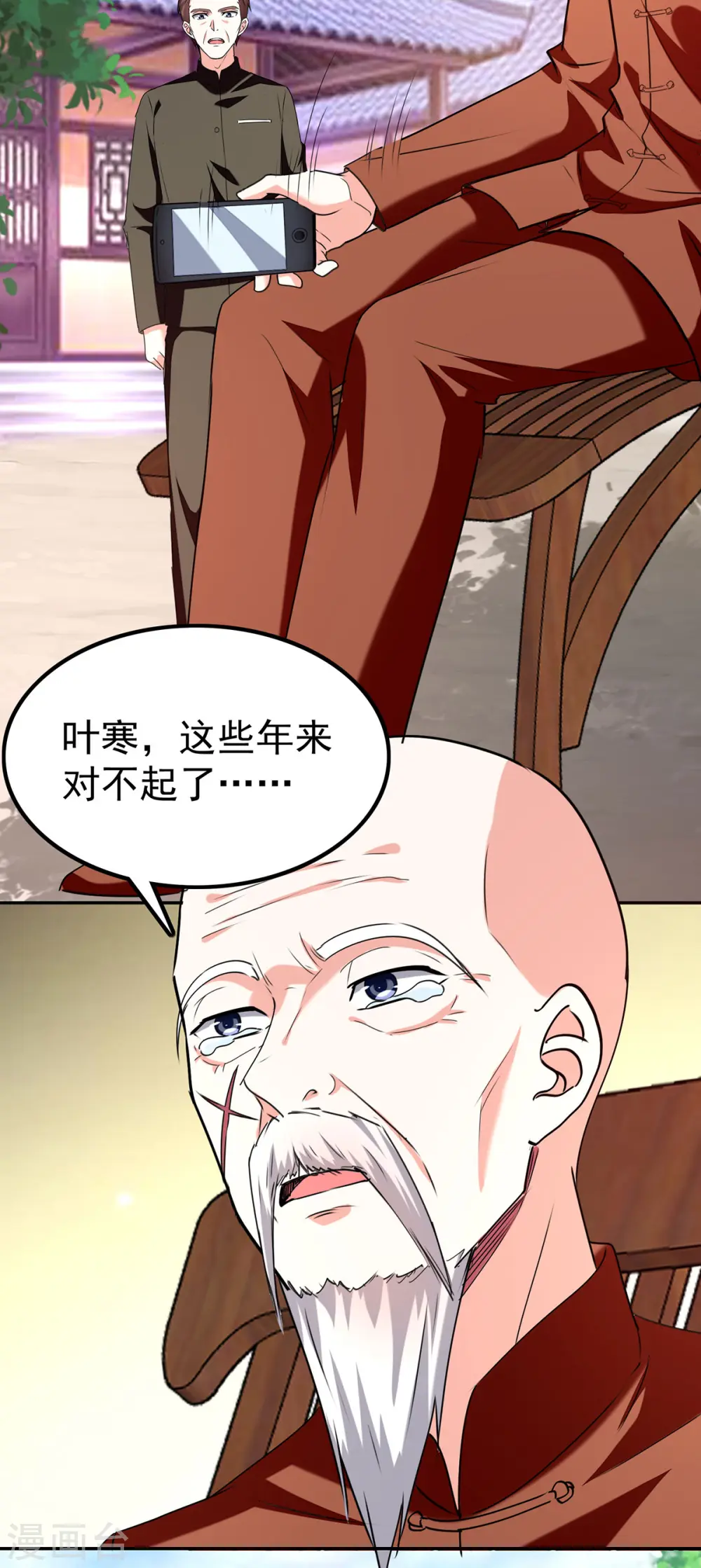 第297话 挑拔 第2页
