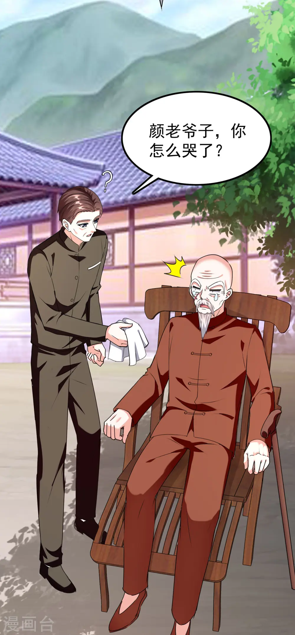 第297话 挑拔 第3页