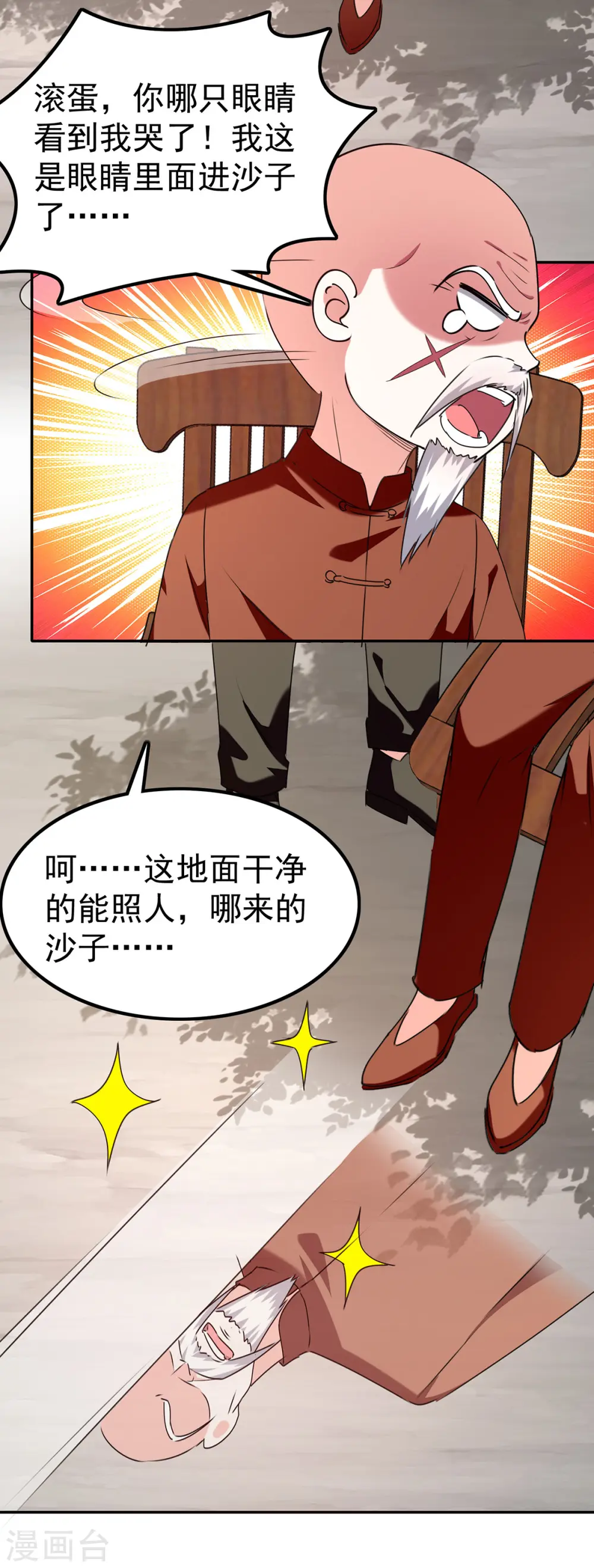 第297话 挑拔 第4页