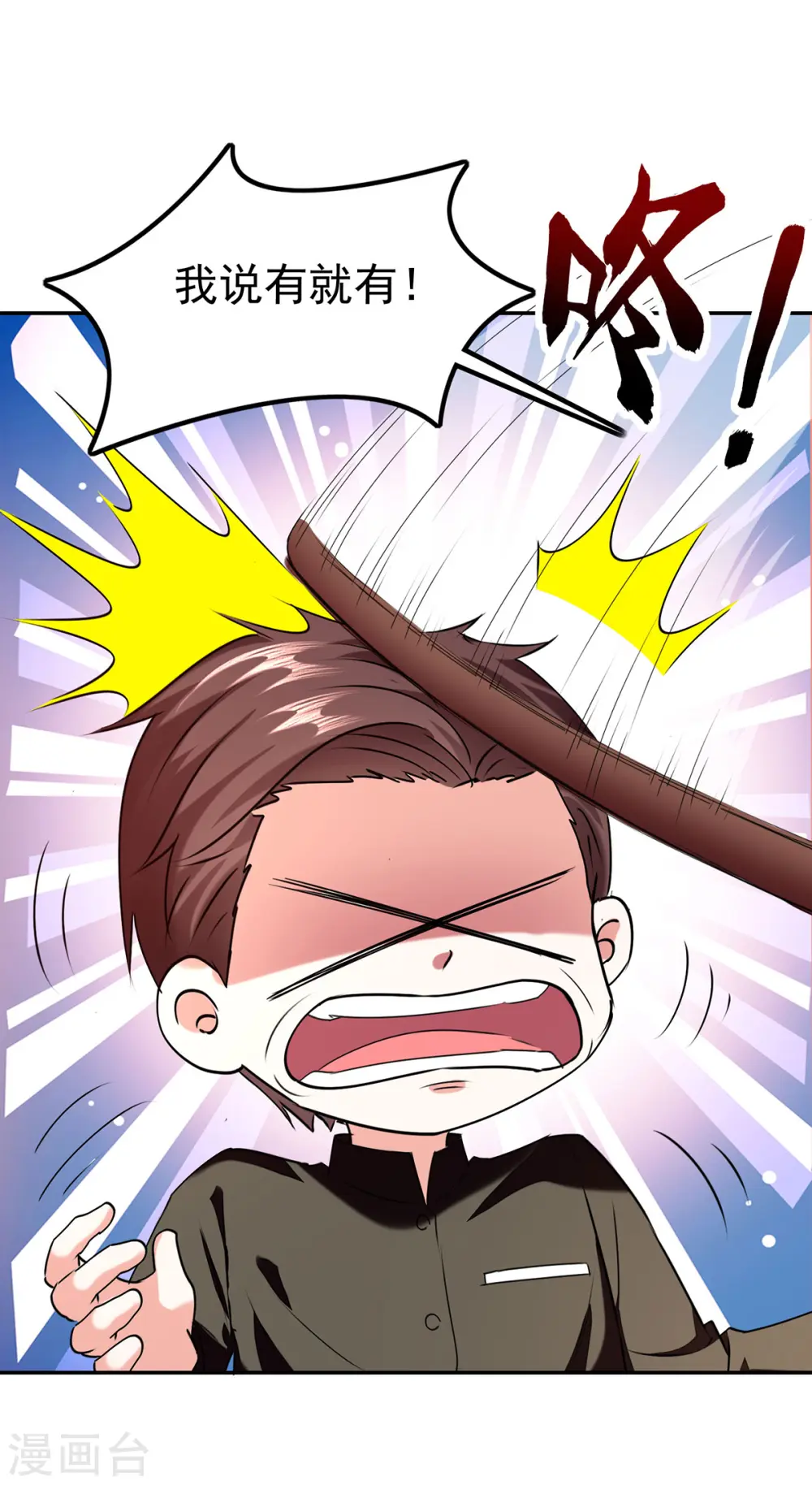 第297话 挑拔 第5页