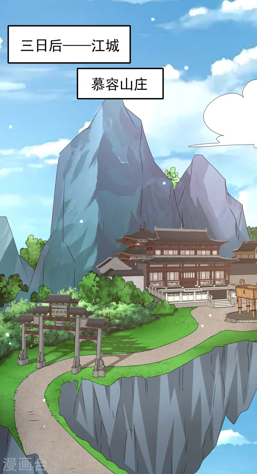 第297话 挑拔 第8页