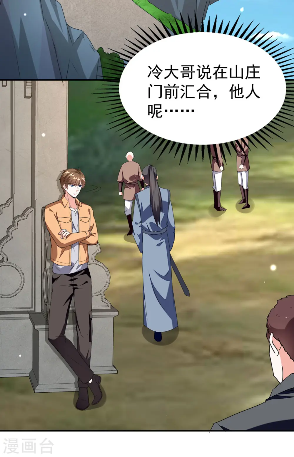 第297话 挑拔 第9页