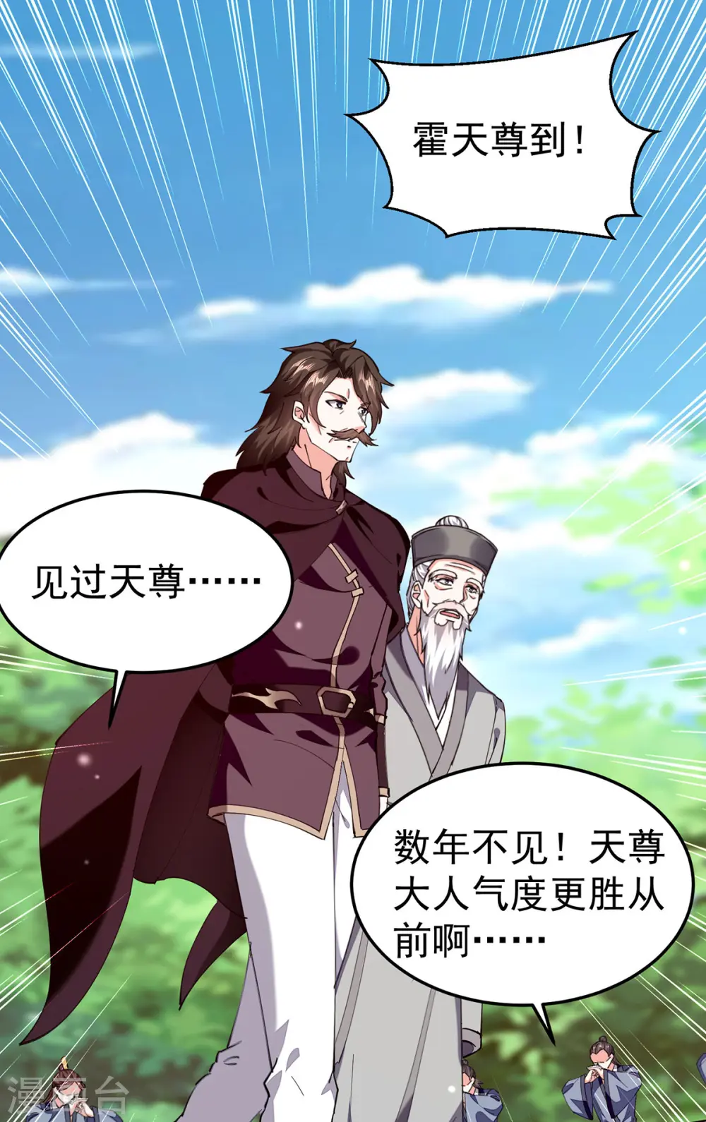 第297话 挑拔 第17页