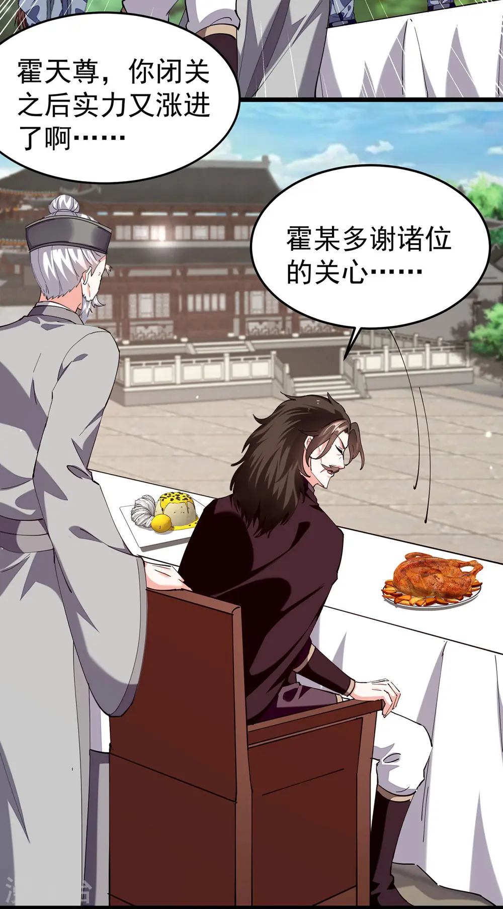 第297话 挑拔 第18页