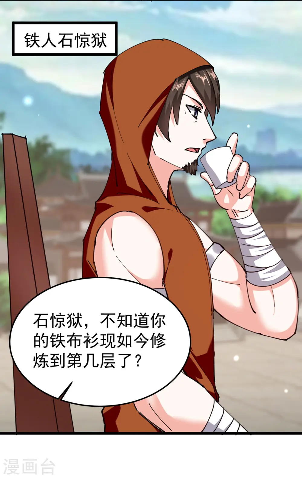 第297话 挑拔 第19页