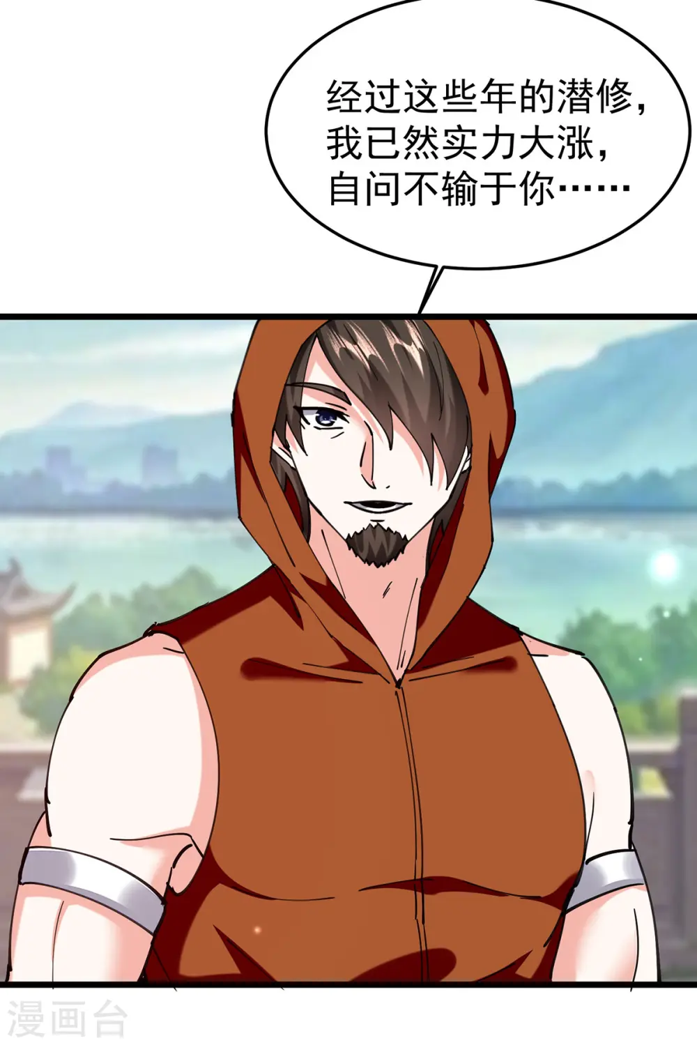 第297话 挑拔 第21页
