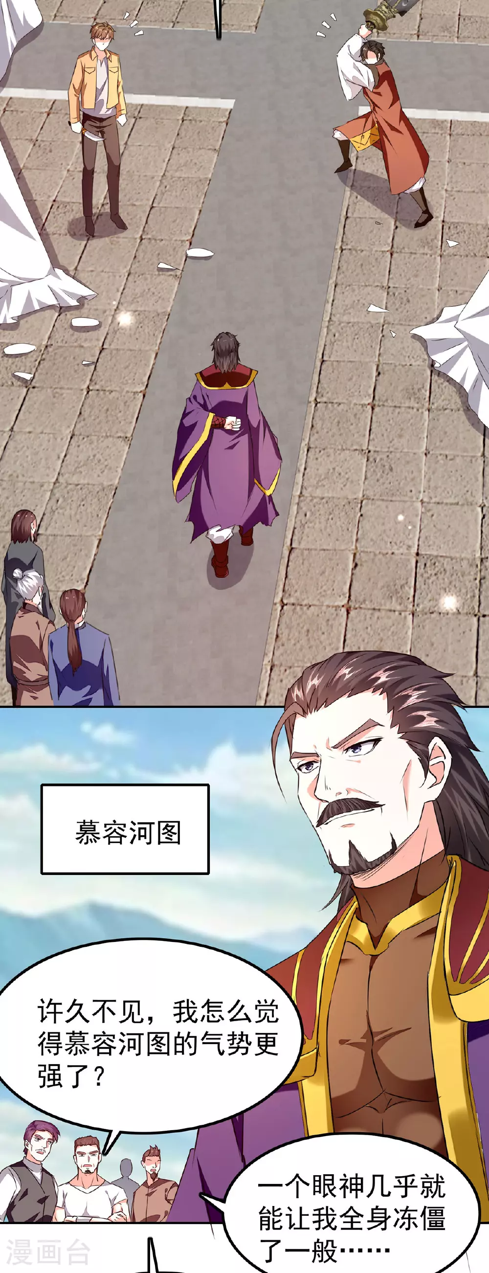 第298话 慕容河图 第16页