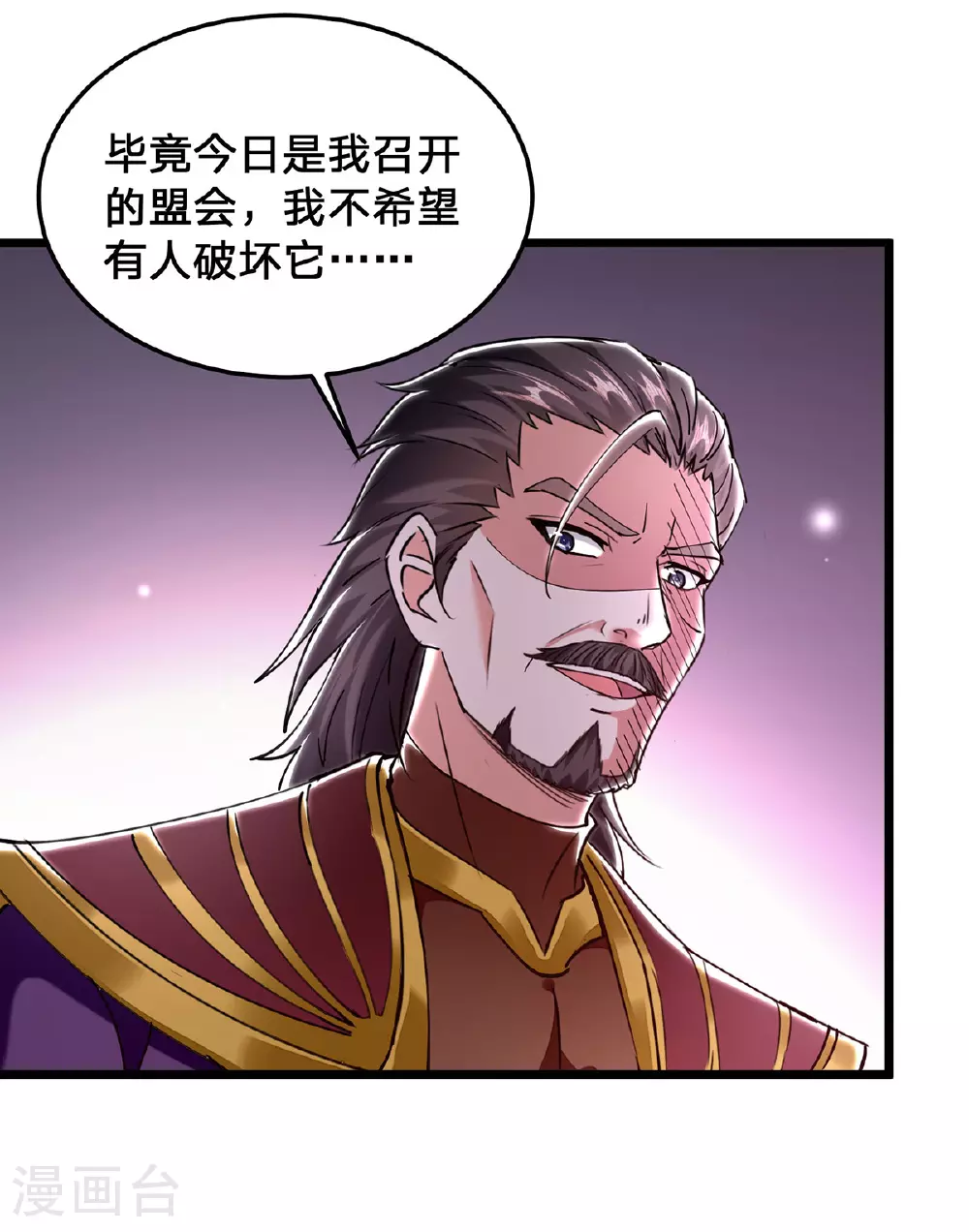 第298话 慕容河图 第21页