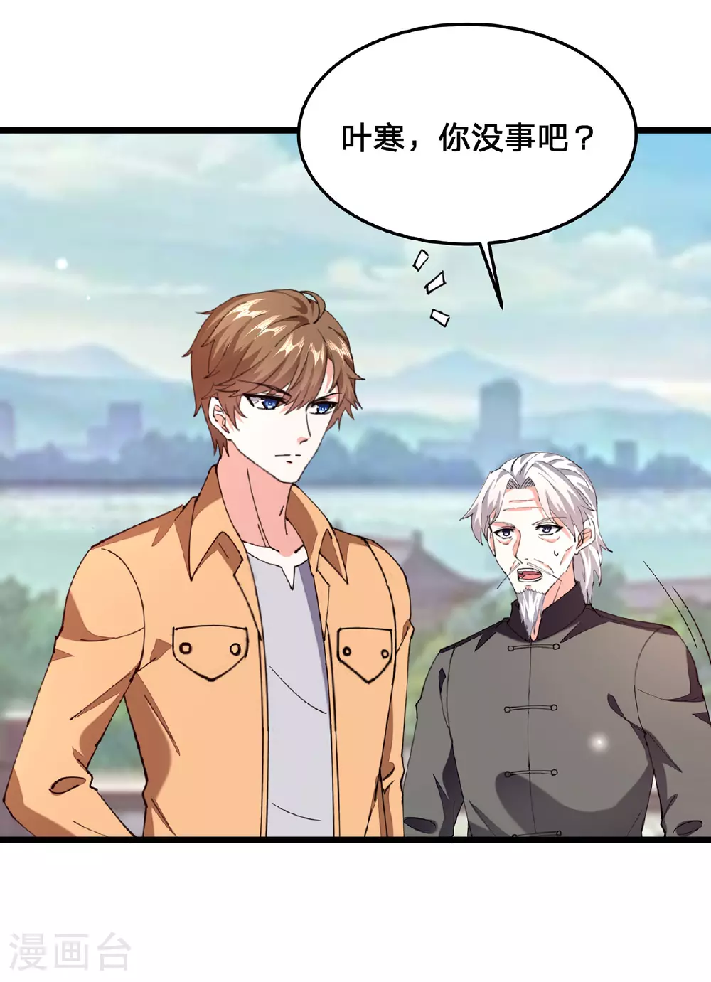 第298话 慕容河图 第26页