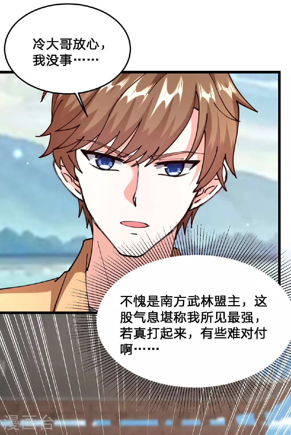第298话 慕容河图 第27页