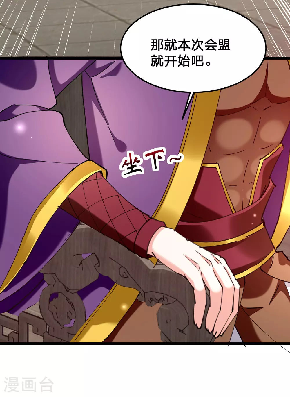 第298话 慕容河图 第29页