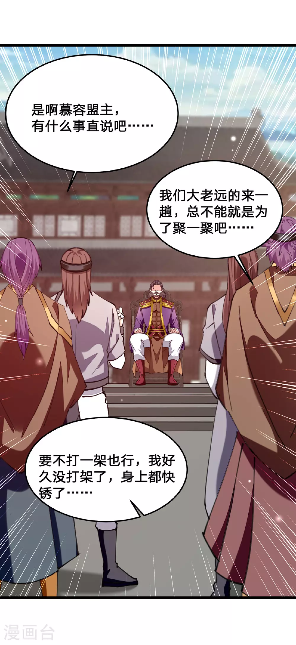 第299话 无理要求 第2页