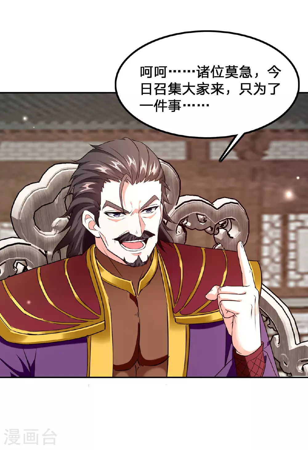 第299话 无理要求 第3页