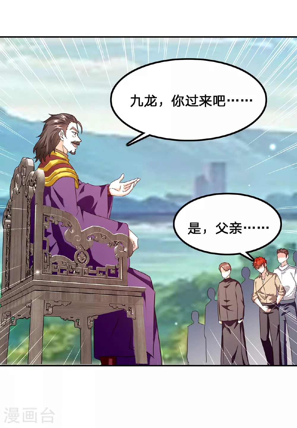 第299话 无理要求 第4页