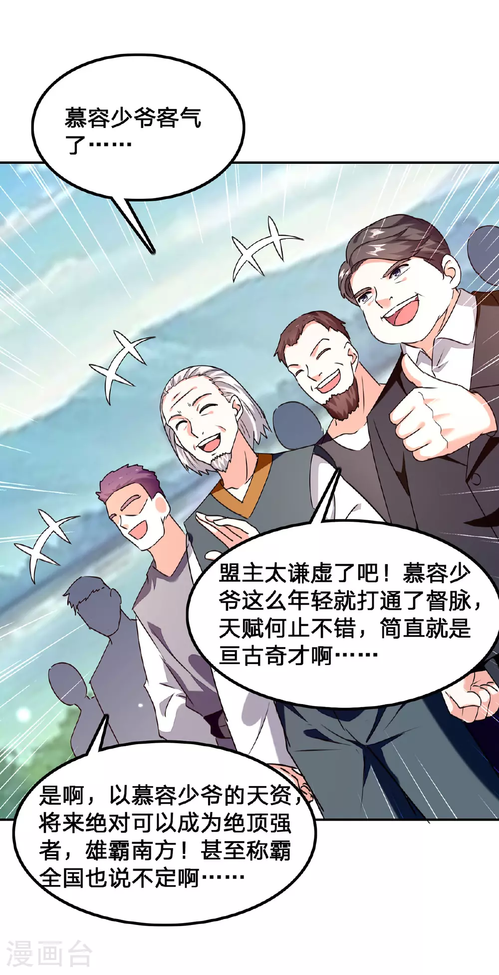 第299话 无理要求 第6页