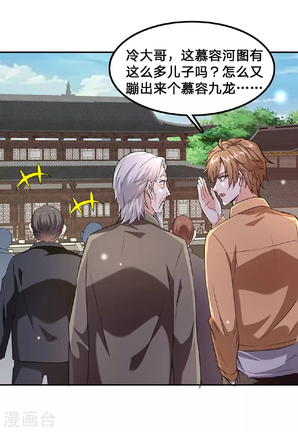 第299话 无理要求 第7页