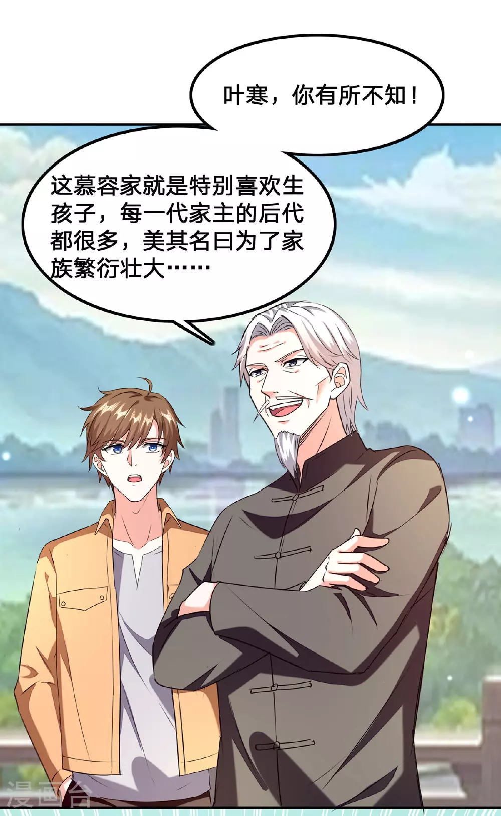 第299话 无理要求 第8页