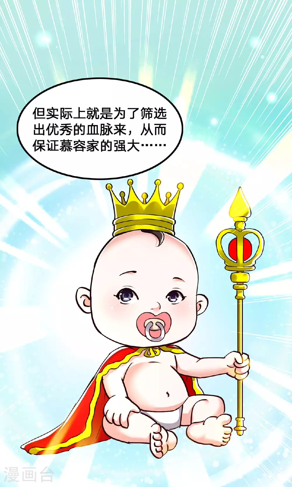 第299话 无理要求 第9页