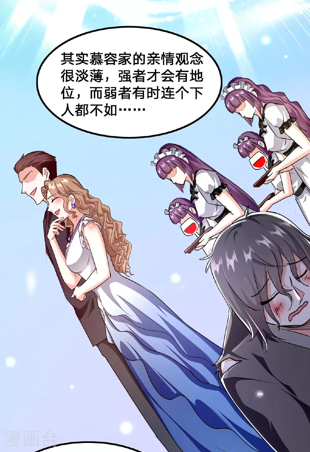 第299话 无理要求 第10页
