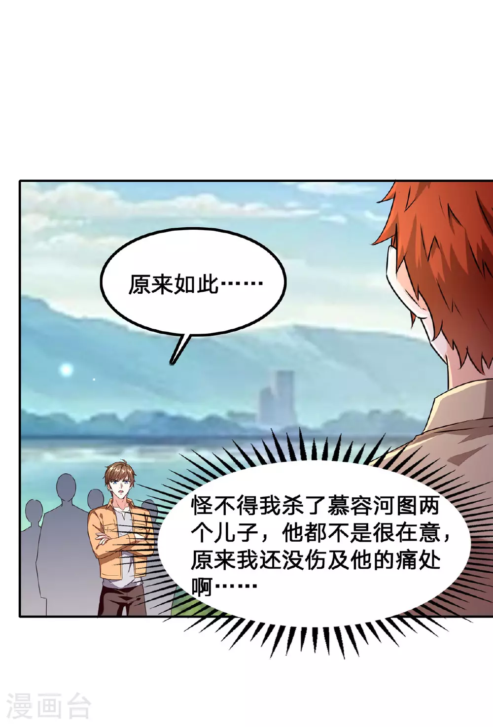 第299话 无理要求 第12页