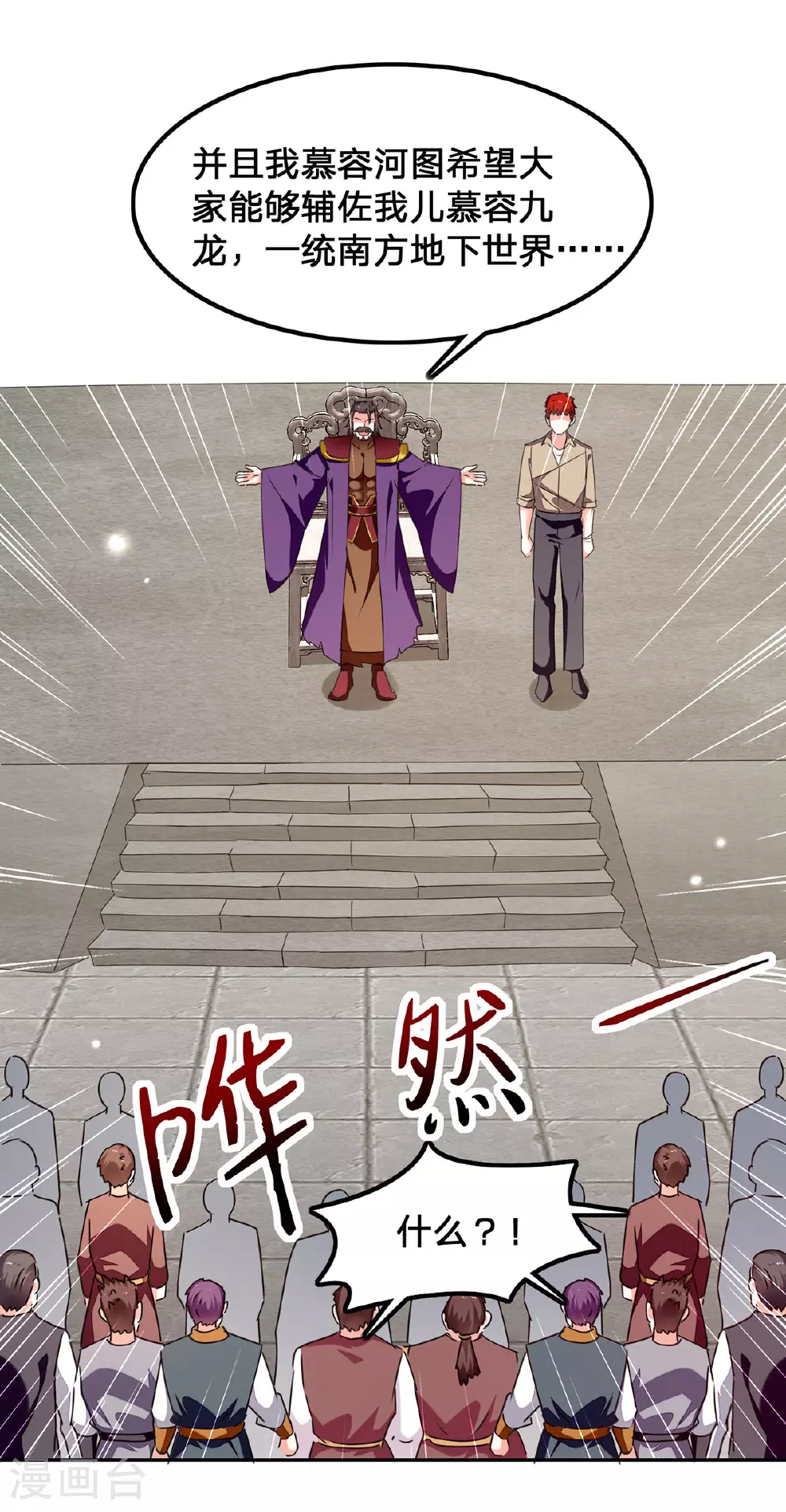 第299话 无理要求 第14页