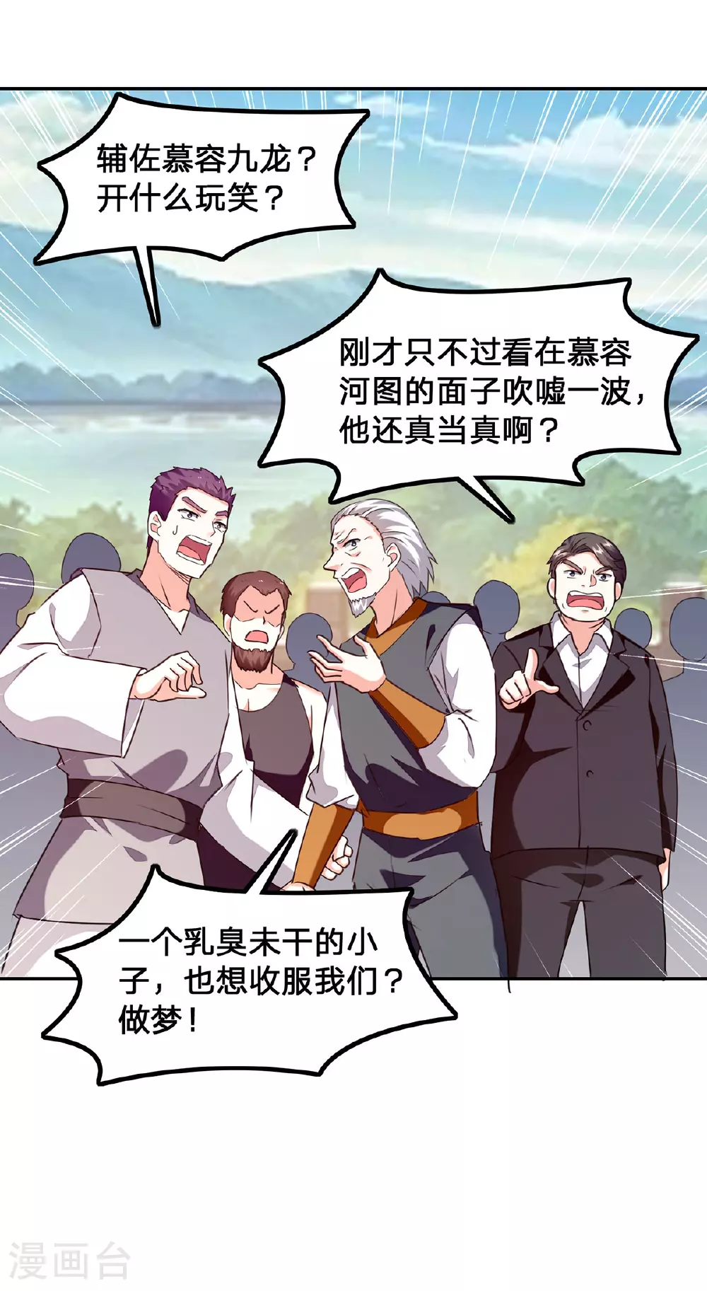 第299话 无理要求 第15页