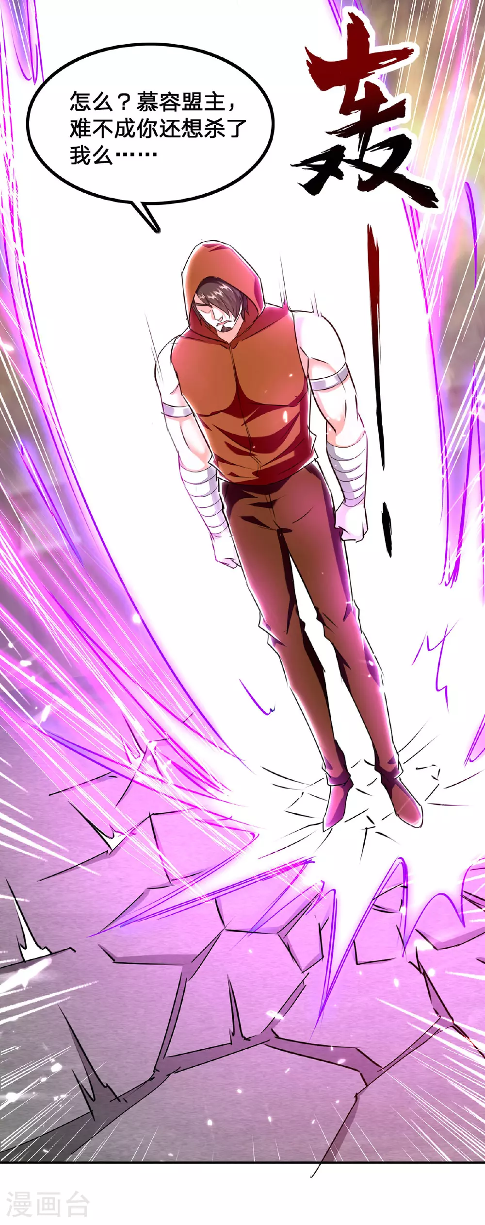 第299话 无理要求 第19页