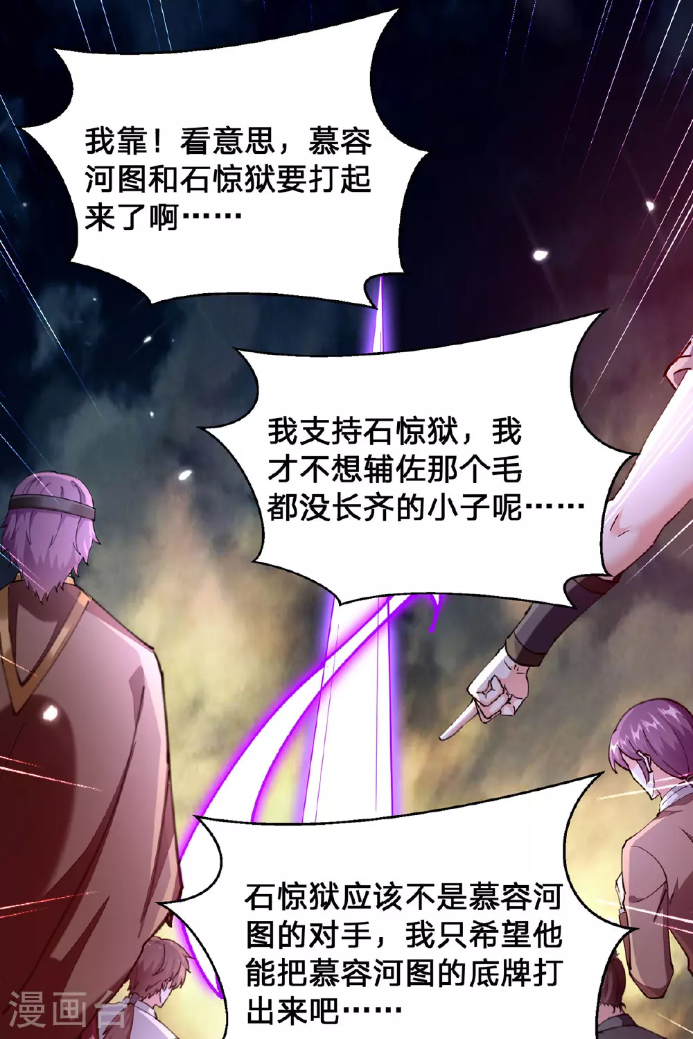 第299话 无理要求 第20页