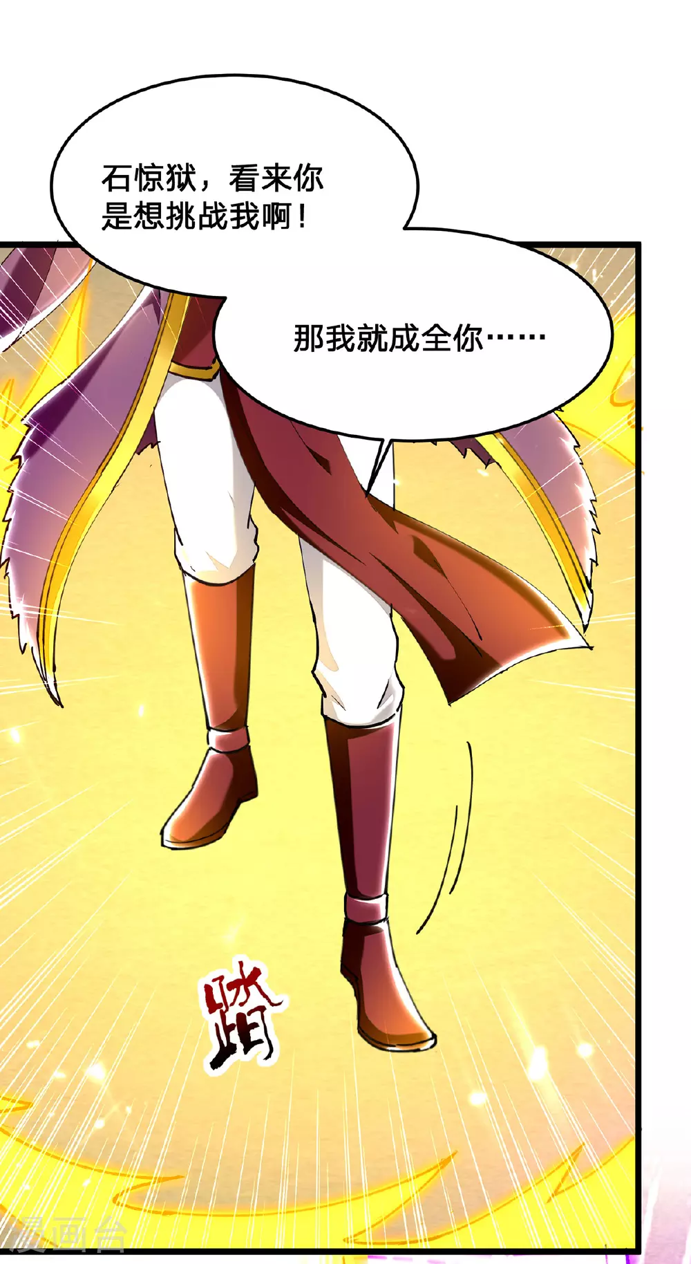 第299话 无理要求 第22页