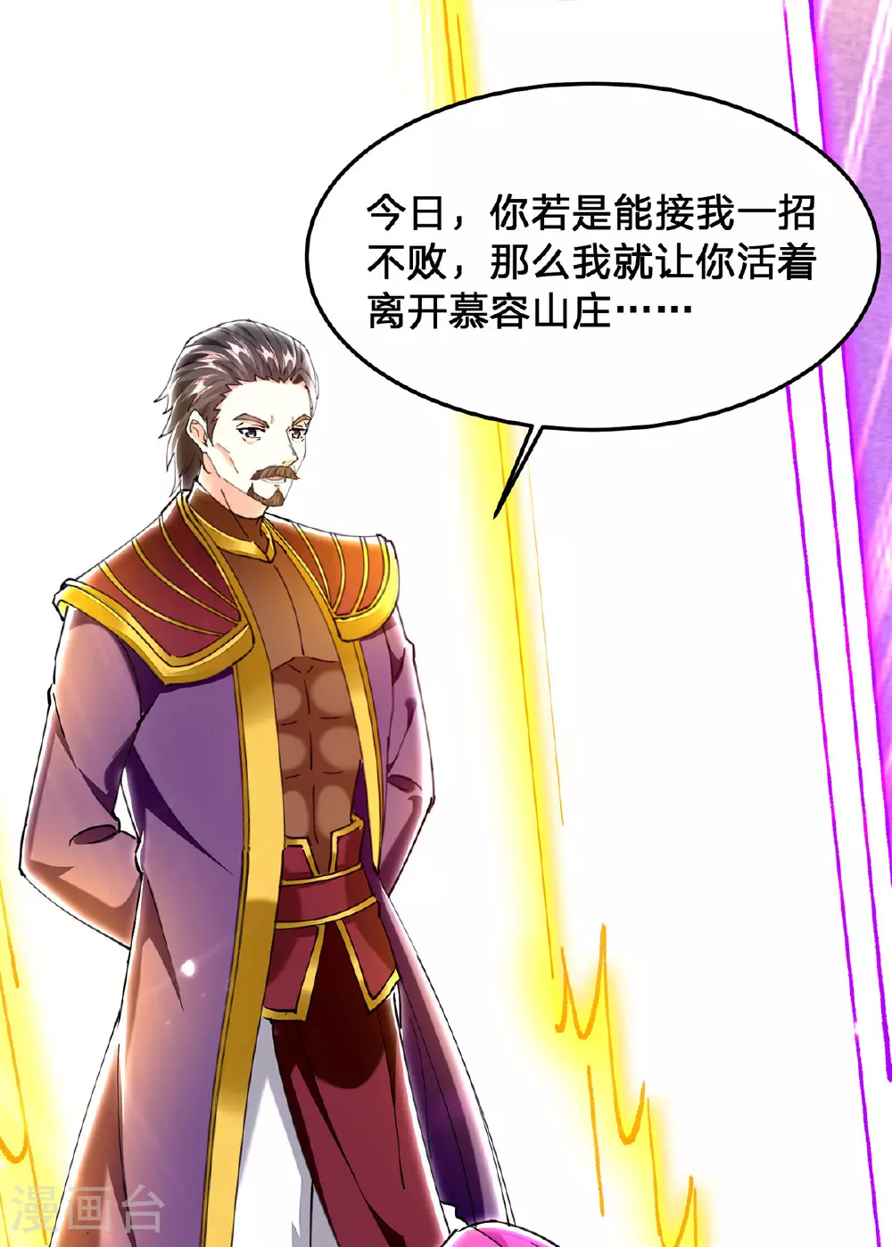 第299话 无理要求 第23页