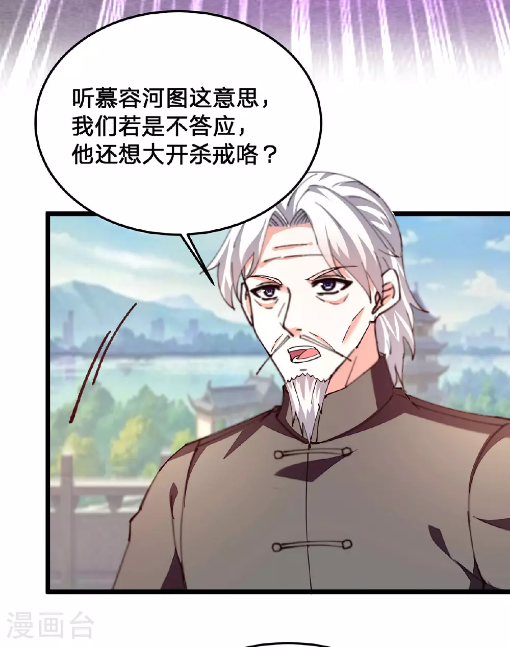 第299话 无理要求 第25页