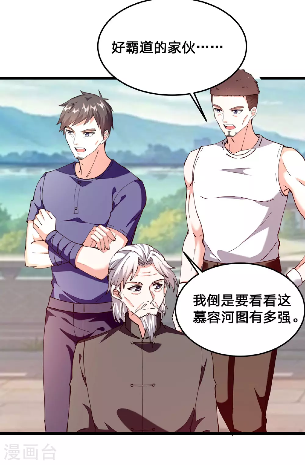 第299话 无理要求 第26页