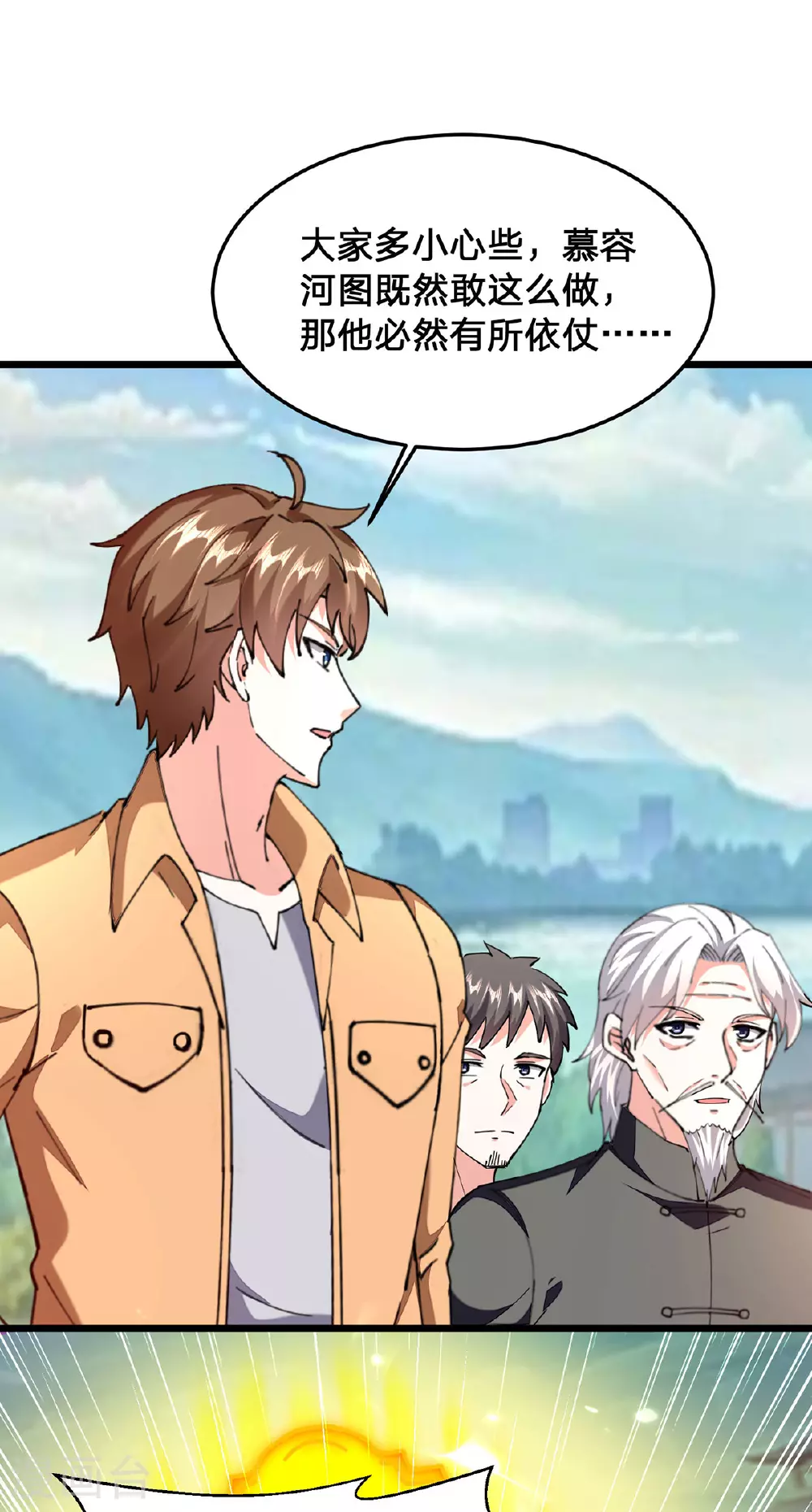 第299话 无理要求 第27页