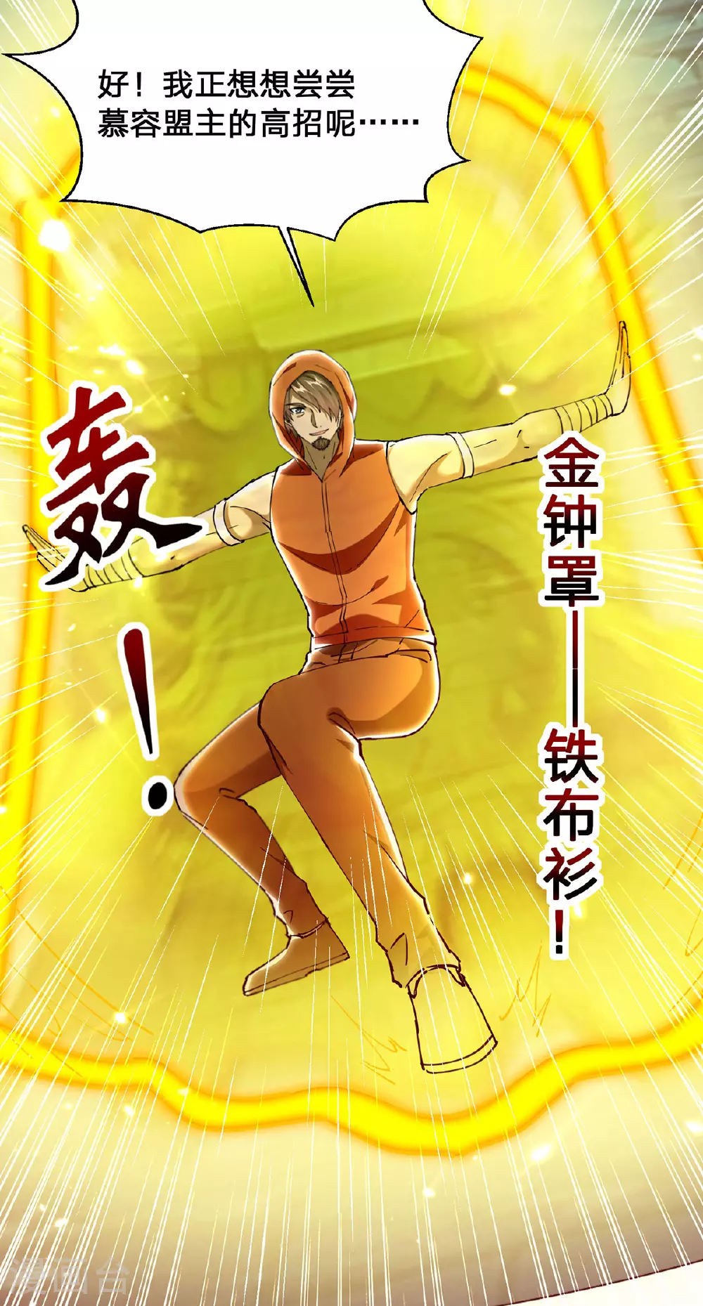 第299话 无理要求 第28页