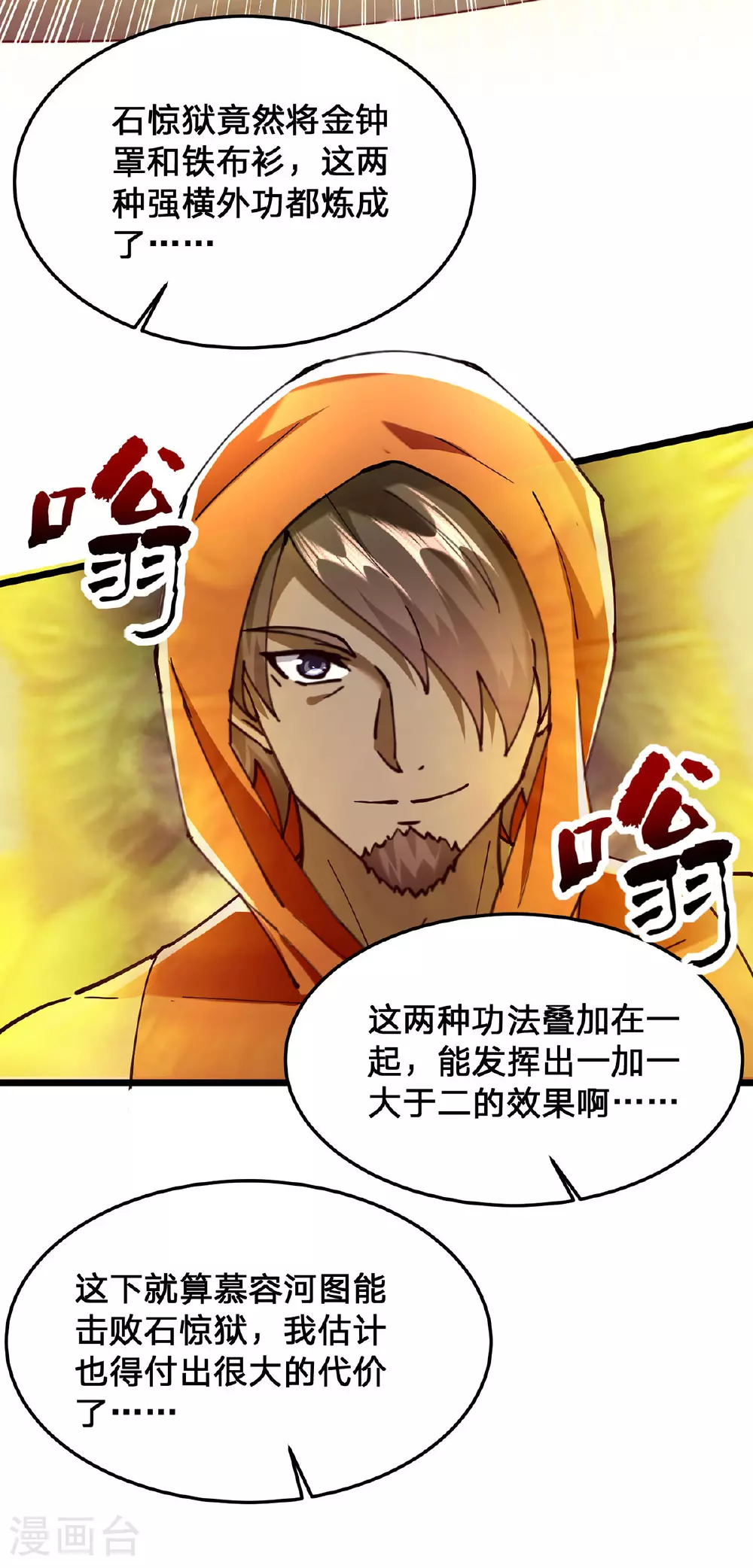第299话 无理要求 第29页