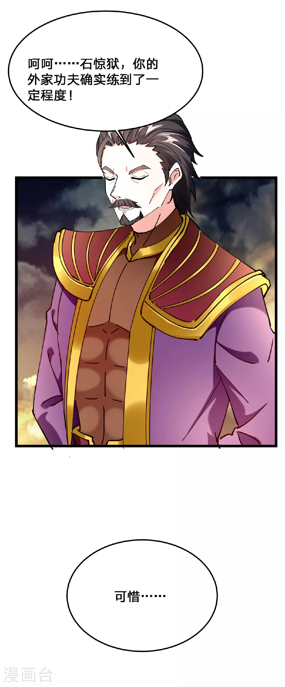 第299话 无理要求 第30页