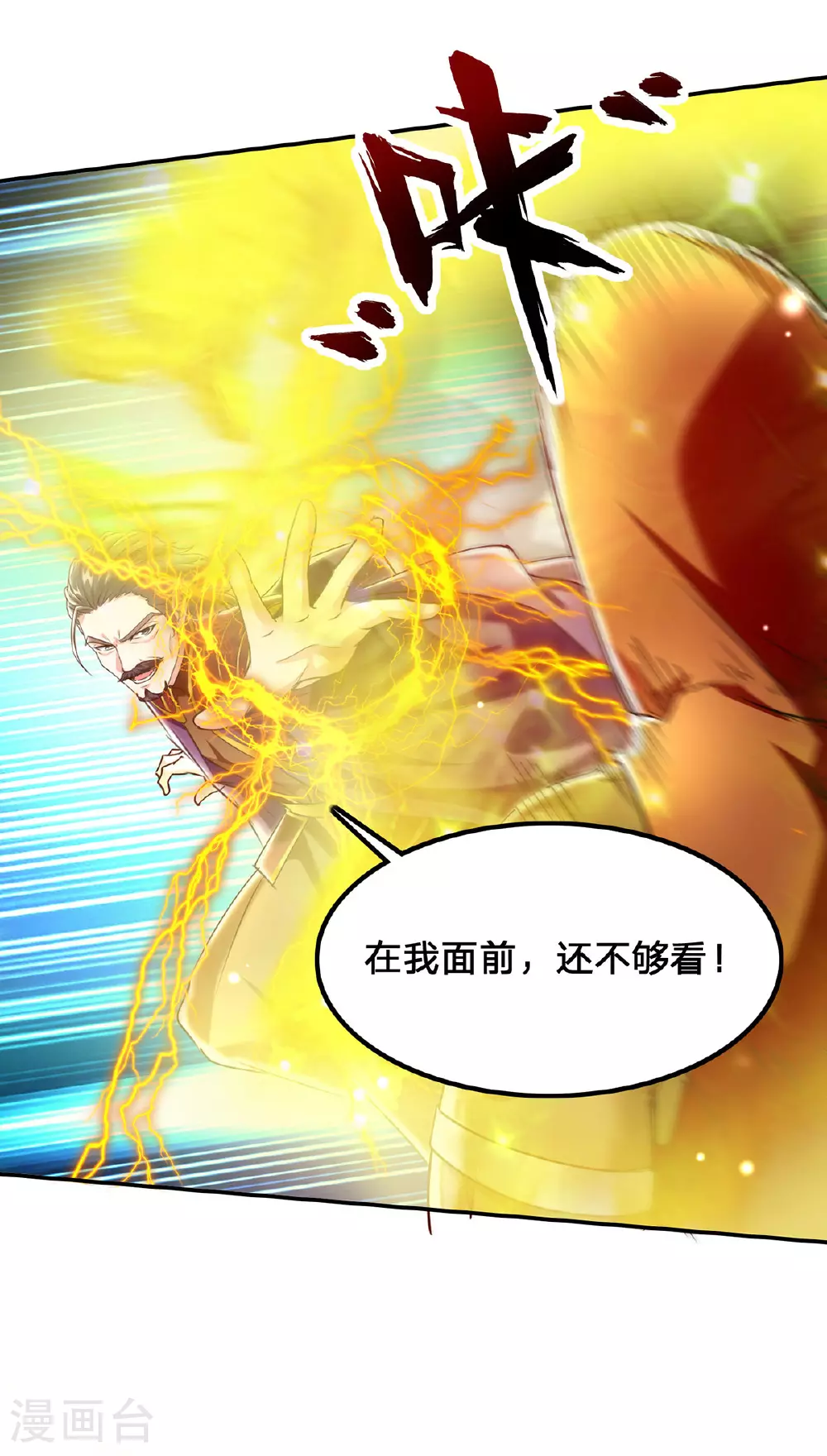 第299话 无理要求 第31页