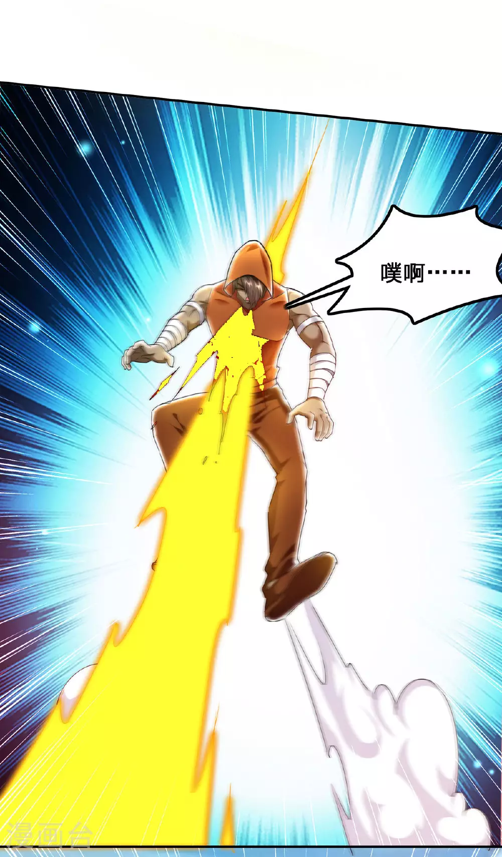 第299话 无理要求 第32页