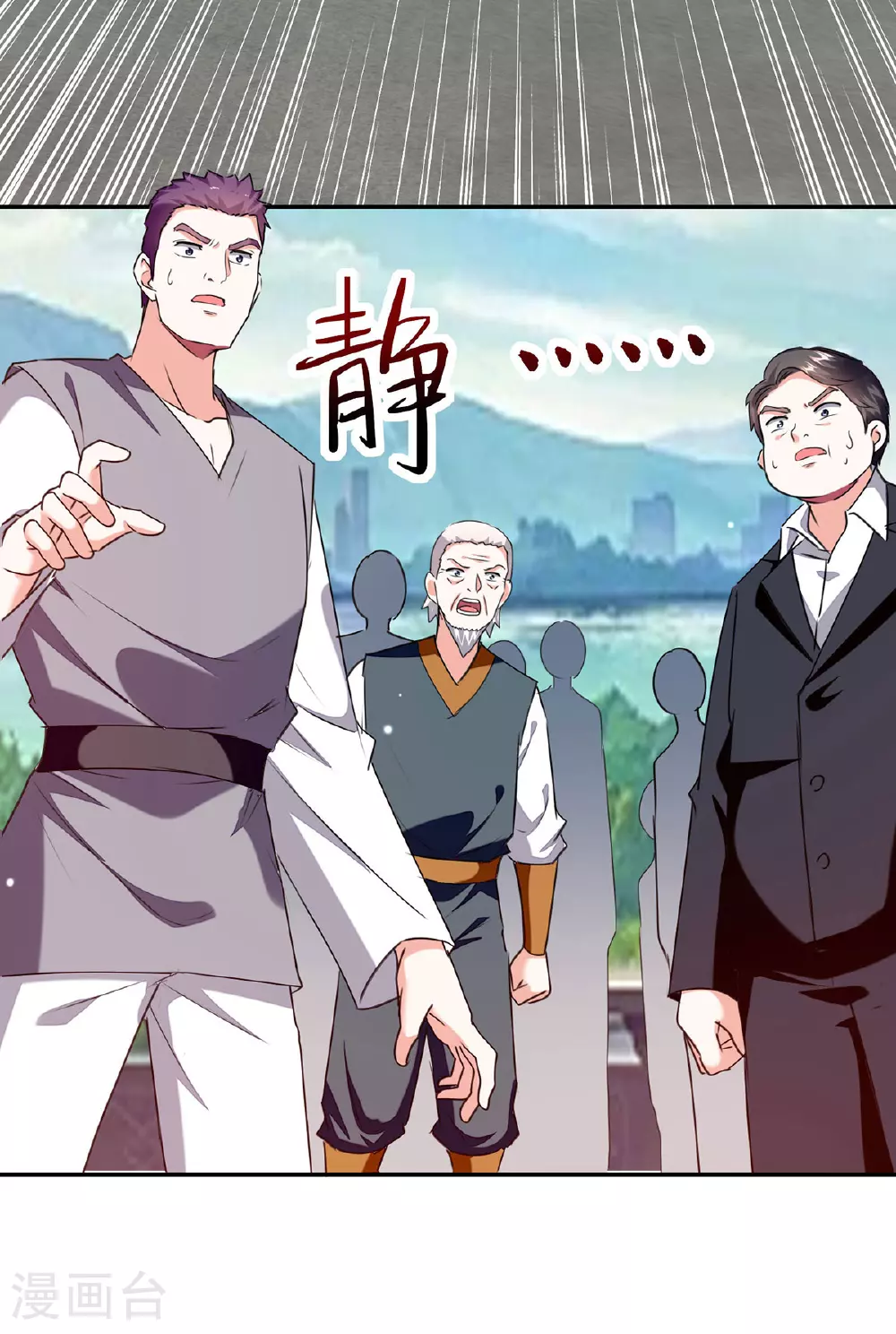 第299话 无理要求 第34页
