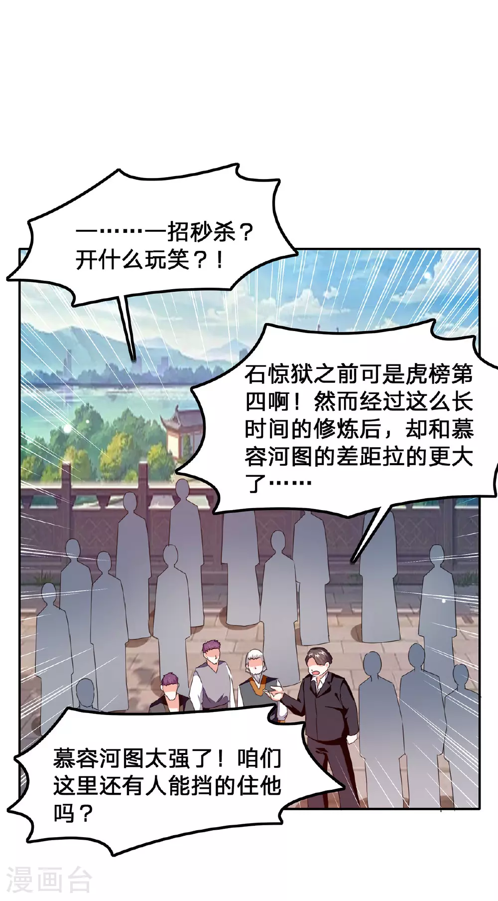 第299话 无理要求 第35页