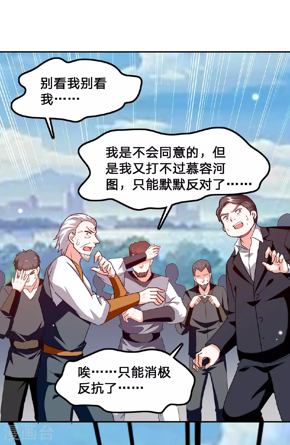 第300话 我不同意 第2页